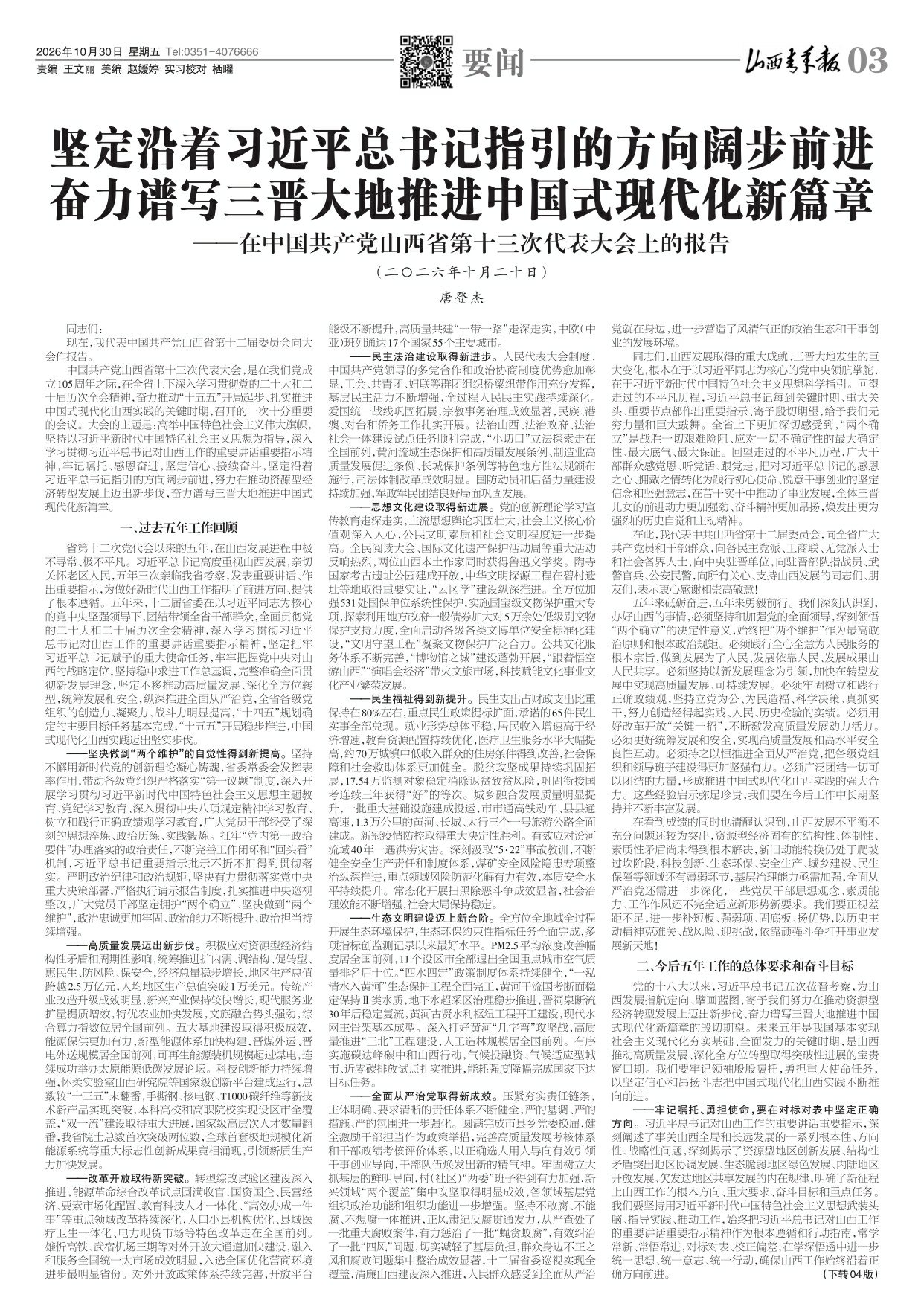 第03版