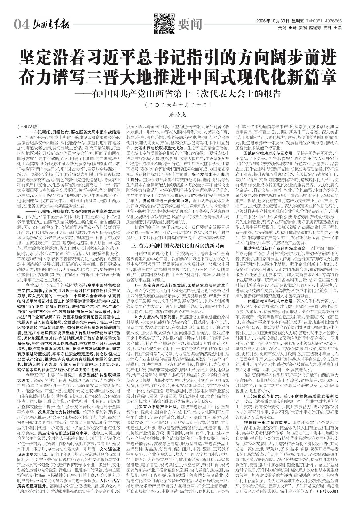 第04版