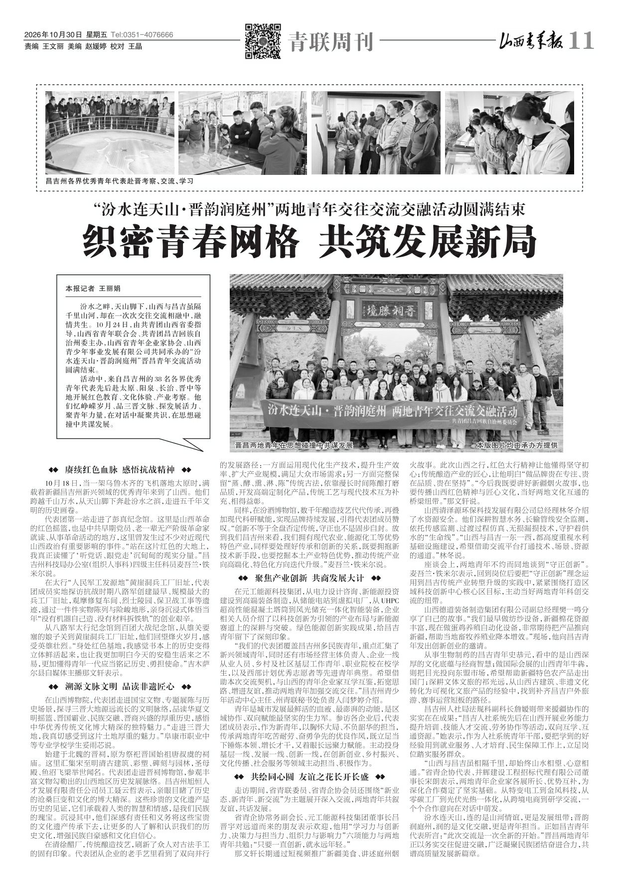 第11版