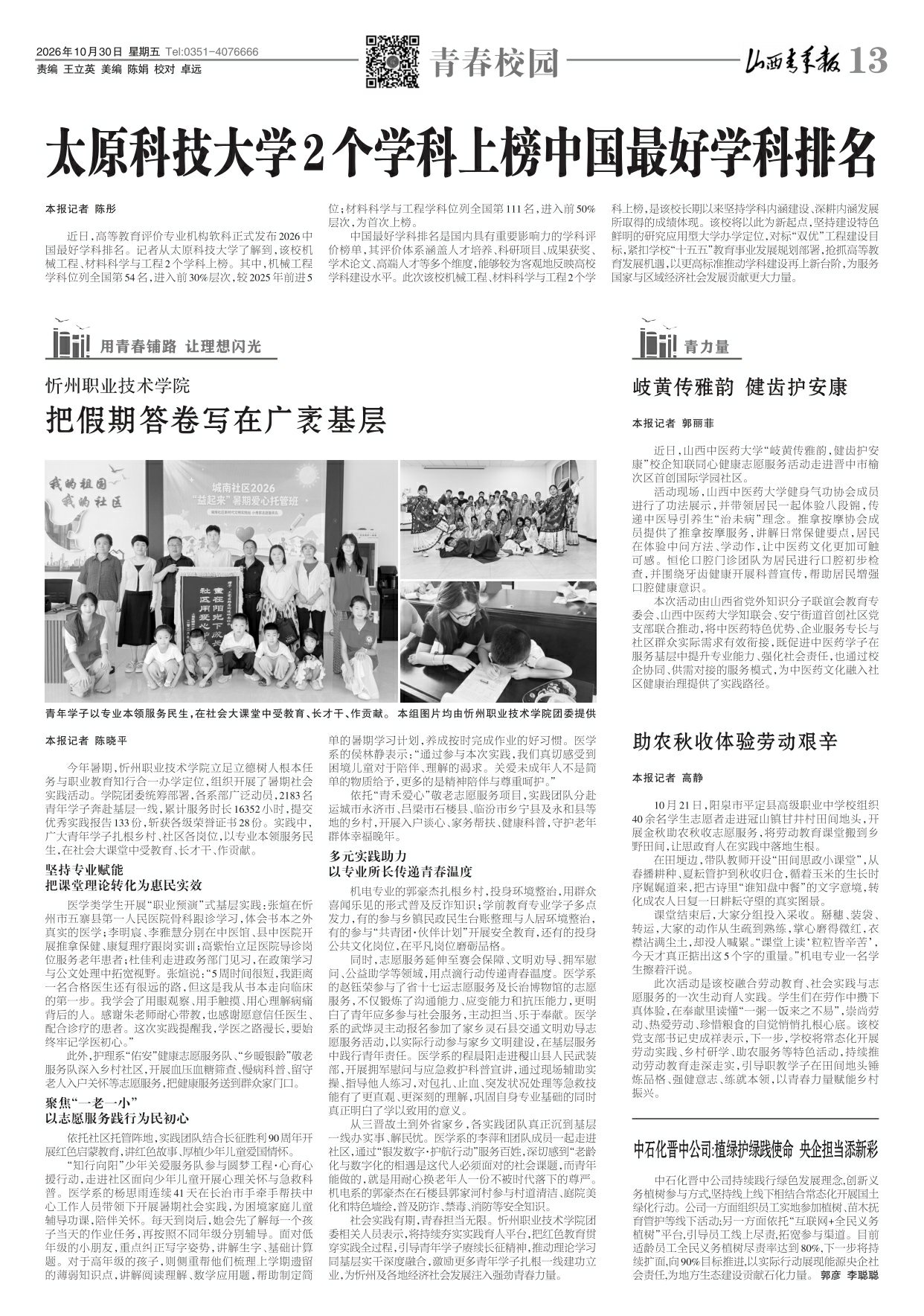 第13版