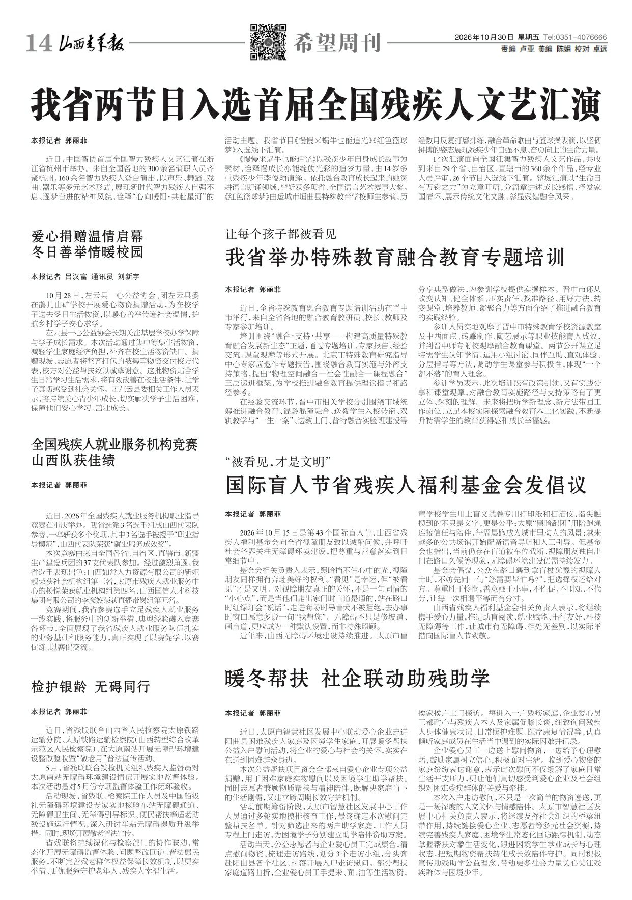 第14版